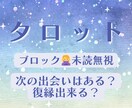 タロットで占います 復縁タイミングやお相手の今の気持ちを知りたい方 イメージ1
