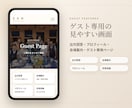 世界に一つだけの結婚式Webサイトを制作します 招待から思い出まで、ふたりだけの結婚式サイトを。 イメージ2
