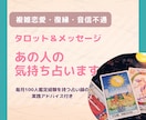 本気の恋を動かす魂レベルの恋愛タロットします 彼の本音・復縁・音信不通などの未来も高次元メッセージで深掘り イメージ1