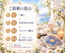 恋愛・婚外｜選択に迷うあなたの本音を読み解きます 詳細説明不要｜自分の気持ちと向き合うための鑑定をお届けします イメージ9