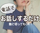 パニック障害当事者があなたのお気持ちお聴きします どんな内容でもOK！短い時間でも大丈夫です♪ イメージ1
