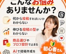 Threads×楽天アフィリエイト始め方指南します 無料メッセージ相談あり、運用を個別に相談できます イメージ8