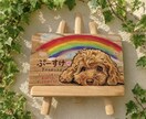 オリジナル 木製表札 ペットイラスト製作します 可愛いペットの表札を手描きで味のある物に仕上げます イメージ1