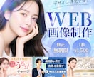 女性向けバナー作成します 目を惹くWEBバナー作成いたします イメージ1