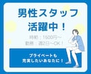 応募が来る求人広告を作成します 現役求人広告ライターが、ターゲットに沿った求人画像を作成！ イメージ7