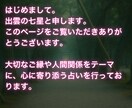 本気の人限定！彼との縁を結びなおします 出雲生まれの七星による縁結び占い イメージ2
