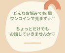 あなたのココロ軽くします トークルームであなたのココロ軽くします✨ イメージ6