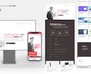 有用で美しいホームページをデザインします 刺さる・伝わるデザイン、訴求力の高い超高品質なウェブデザイン イメージ2