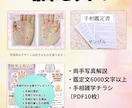 手相総合&質問は詳しく分析/6000文字〜占います 満足の10項目＋質問2つ！しっかり見たい方向け。写真解説付き イメージ3