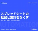 GASでスプレッドシート業務を自動化します 転記・集計・通知の繰り返し作業をなくす｜現役エンジニア イメージ1