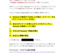 Twitterアフィリエイトの特殊な稼ぎ方教えます 1ヶ月30分だけでOK❗とあるタイミングを狙い打つ裏ワザ手法 イメージ6
