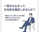 Google広告の設定・運用のアドバイスをします 運用5年目のプロが、この設定で合ってる？を画面を見ながら解消 イメージ5