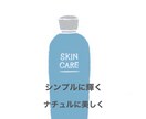 元オーガニック系美容部員が肌悩みのご相談に乗ります あなたに合ったオーガニックスキンケア商品・ケア方法をお伝え！ イメージ2