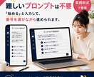 商品・発信コンセプト設計GPTをお渡しします 商品名・発信軸・プロフィールの土台を質問形式で整理できます イメージ5