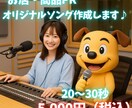 商用OK！耳に残るお店や商品のPRソング作ります 商品名・店舗名・希望キーワードでショートバージョン作ります！ イメージ1