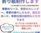 可愛い季節の折り紙制作します ココナラ以外でのやり取りお控え下さい。 イメージ1