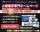 建設業専門！採用を増やせるHP制作します 最新のAI秘書があなたのサイトを強くする！採用アドバイス付き イメージ1