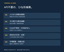 経験を商品に変えるブラウザツールを提供します 商品候補・設計・出品文を一つの画面で整理 イメージ4