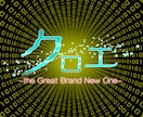 王道なタイトルロゴ、お届けしてます ゲーム・同人誌・曲何でも！タイトル考案も承ります！ イメージ5