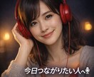 女性専用、安心して話せます 頑張りすぎてるあなたへ。安心して弱音を吐ける場所です。 イメージ4