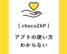 チョコザップの【わからない】を解決します 現役チョコザップ会員の管理栄養士がお助けいたします！ イメージ1