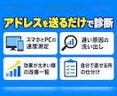 サイトの表示速度を診断し改善点をお伝えします どこが重いのか、何から直すべきかを書面でお渡しします イメージ5