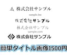 見やすく、集客に強い高品質ホームページを制作します ★低価格なのに高品質★手直し1回無料、簡単ガイドブック付き♪ イメージ10