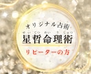 あなたの本質・才能・人生の可能性を読み解きます リピーターの方☆生年月日だけでは辿り着けない人生の設計図へ イメージ1