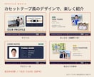レトロポップな結婚式プロフィールムービー作ります カセットテープ風のデザインで、楽しく生い立ち紹介 イメージ3
