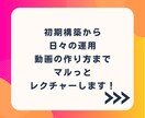 インスタ運用に必要なことマルっとコンサルします セミナー登壇者によるInstagram運用コンサル イメージ8