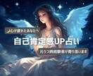 自己肯定感を高めるメッセージを届けます オラクルカードで元うつ経験者が心理視点で寄り添います✰☽:ﾟ イメージ1