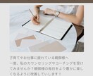 心理士がカウンセリングやコーチングを行います 子育てや人生に悩まれる方にオススメ イメージ1