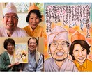 胸にジーンとくる似顔絵ネームポエムを作ります 楽天実績3,000件＆絵画部門1位獲得！ イメージ4