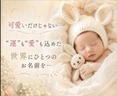 新しい生命に素敵なお名前授けます ✤ご両親様のご希望に沿った形でお名前をご提案させて頂きます✤ イメージ5