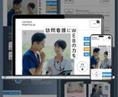 訪問看護特化ホームページの制作を致します STUDIOで簡単運用＆高品質デザイン イメージ5