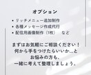 はじめての方向けにLINE公式構築をお手伝いします 無理のない範囲で使いやすく整えます イメージ6