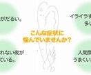 あなたのお悩み、真剣に考えます イメージ1