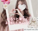 30分即レスチャット♡LINE感覚でお話します 雑談♡相談♡癒やしの時間♡を過ごしませんか♡ イメージ7