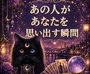 霊視霊聴　あの人が「あなたを思い出す瞬間」を視ます 即日　今の知りたい気持ちにサクッと霊視霊聴で イメージ1