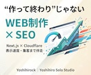 サイトの表示速度を診断・改善します 3,000円｜お客様は「重い」と言わずに帰っています イメージ1