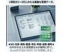 建具のPDF見積書をエクセル転記するAI開発します 【建築：営業向け】２時間の作業が5分で終了 イメージ2