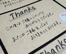 心を込めて馴染みのあるサンキューカード作ります 簡単なイラストや文字デザイン◎シールやマステで華やかに！ イメージ3