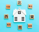 祐気取り鑑定【九星気学】日盤吉方位3ヶ月分 みます 吉貯金で運気UP✨初回無料地図付✨️新メニュー割引クーポン有 イメージ2