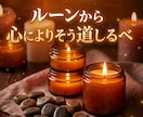 恋愛運・恋のお悩みを古代文字ルーンで読み解きます 一人の人物について質問二つまで承ります☆鑑定後フォローあり イメージ2