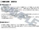 あなたの『戦闘力』を診断します 霊的才能がどこに眠っているのか７項目から測定していきます イメージ5
