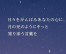 お試し鑑定☆癒しのタロットで今必要な一言を届けます 月と夢がささやく、やさしいメッセージ イメージ4