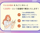 目に留まりやすいインスタのフィード投稿作ります ターゲットに刺さるデザイン・文言でフィード投稿を作成！ イメージ3