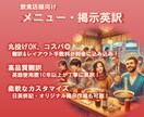 先着限定価格！飲食店様のメニュー・掲示を英訳します 全部丸投げ可。翻訳＆レイアウト手数料込み！ イメージ1