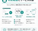 問い合わせフォームの不具合を診断・修正します 送信エラー・通知メール不具合・表示崩れに対応 イメージ3