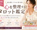 あなたの心を整理するタロット鑑定します 助産師・看護師歴19年の傾聴鑑定 イメージ1